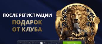 Отзыв о преимуществах онлайн-казино Lev 2026